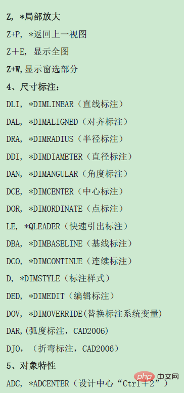 cad快捷命令表是什么-常见问题