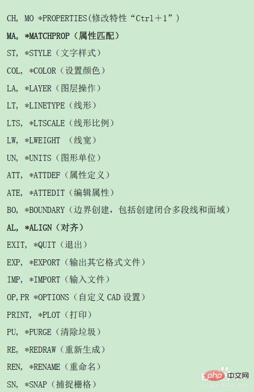 cad快捷命令表是什么-常见问题