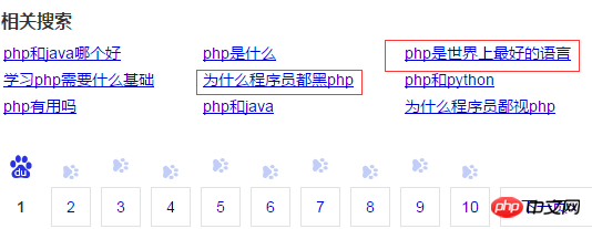 为什么程序员鄙视php？PHP到有没有用！-PHP问题