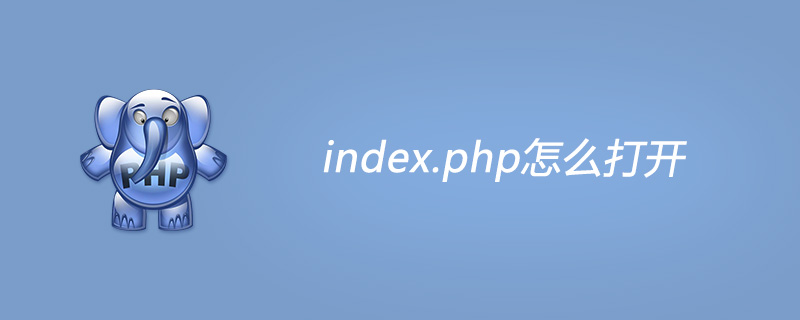 202106190117529138990 index.php怎么打开