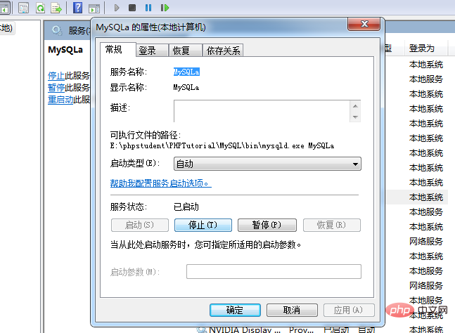phpstudy的mysql无法启动怎么解决-PHP问题