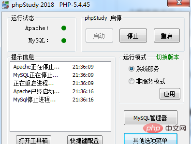 phpstudy的mysql无法启动怎么解决-PHP问题