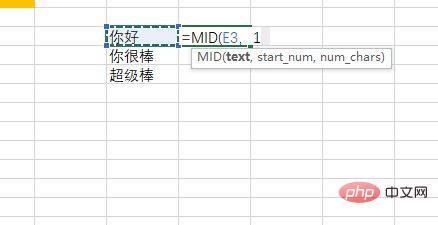 excel中如何使用mid函数-excel
