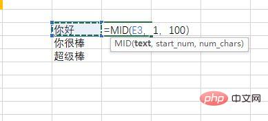 excel中如何使用mid函数-excel