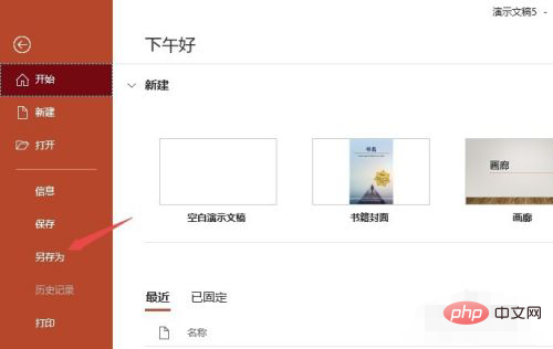ppt文本框锁定不能编辑怎么办-常见问题
