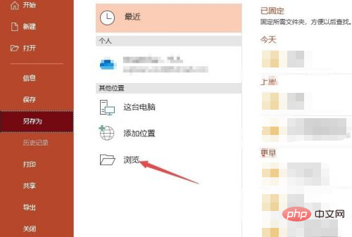 ppt文本框锁定不能编辑怎么办-常见问题