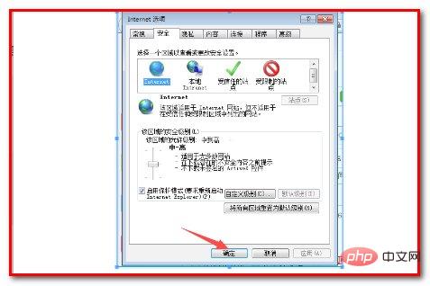 activex控件启用了还是禁用怎么办-常见问题