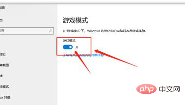 win10如何提高游戏帧数-常见问题