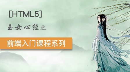 202106190122139850070 小兔网《玉女心经》公益PHP WEB培训系列课程汇总-头条