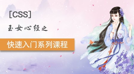 202106190122161978082 小兔网《玉女心经》公益PHP WEB培训系列课程汇总-头条