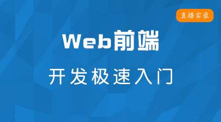 202106190122204091966 小兔网《玉女心经》公益PHP WEB培训系列课程汇总-头条