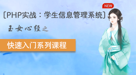 2021061901222955373114 小兔网《玉女心经》公益PHP WEB培训系列课程汇总-头条