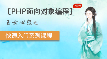 2021061901223161714716 小兔网《玉女心经》公益PHP WEB培训系列课程汇总-头条