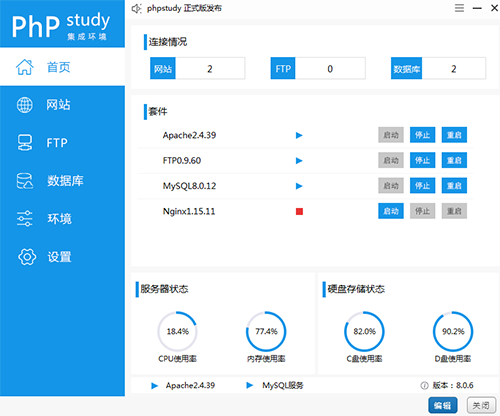 2021年最好用的6个php环境搭建工具推荐-头条