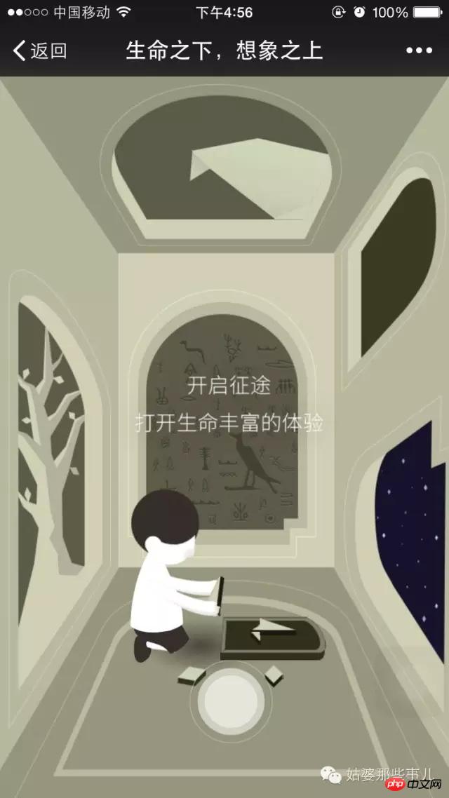 202106190124197454140 H5页面 产品运营