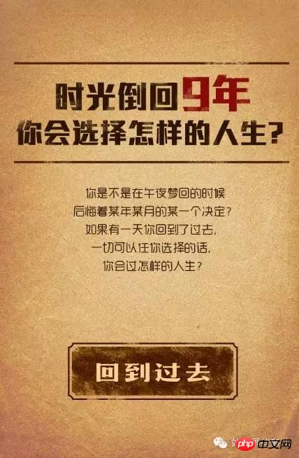 202106190124208730521 H5页面 产品运营