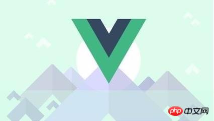 Vue2.0入门及学习实战项目视频教程