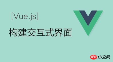 麦子学院Vue.js视频教程