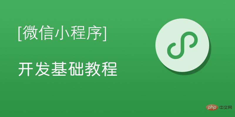 1614571726359749.jpg 2021最全面的微信小程序视频教程-头条