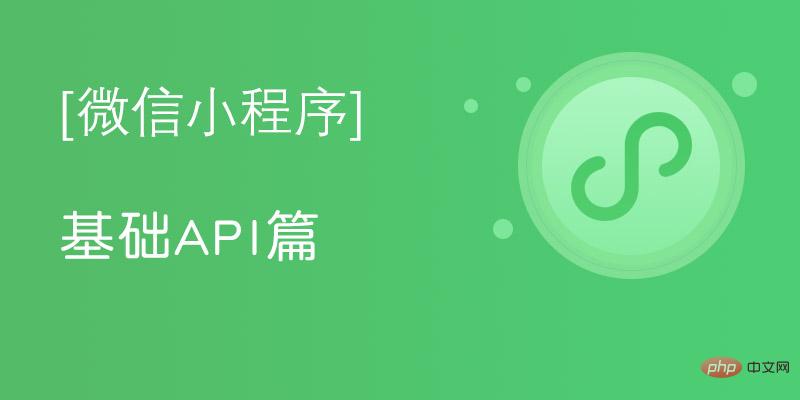1614571758569536.jpg 2021最全面的微信小程序视频教程-头条