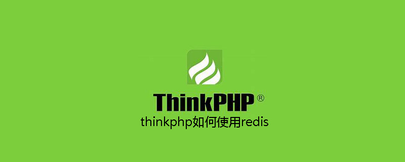 202106190129531680660 thinkphp如何使用redis-ThinkPHP