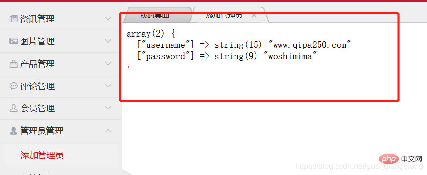 202106190131019935811 thinkphp5视图文件提交form表单后台接收并打印-ThinkPHP