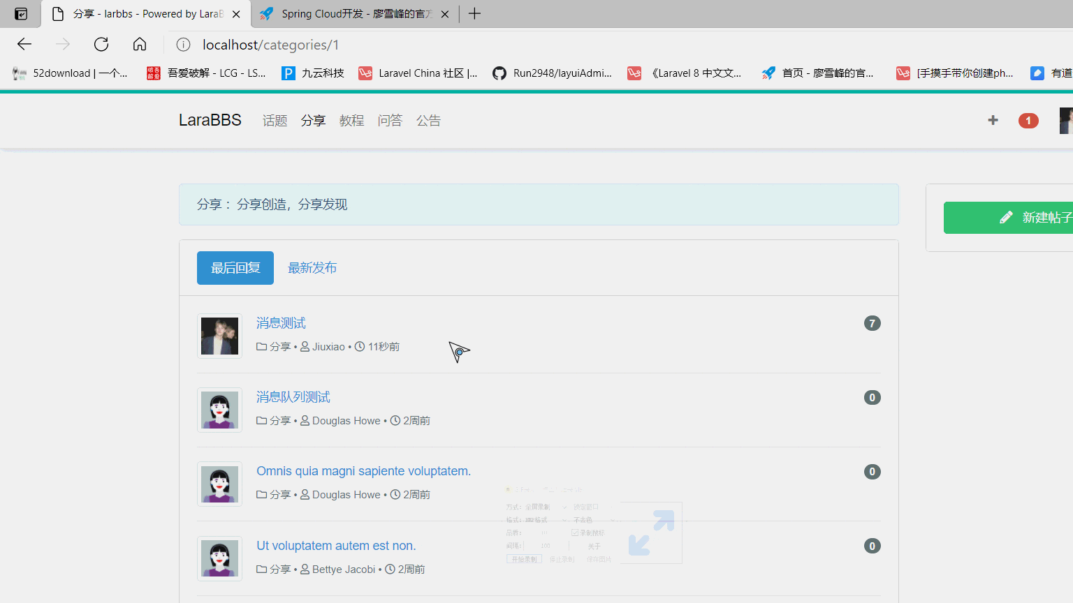 202106190131101316790 Laravel项目全站接入paxj的方法-Laravel