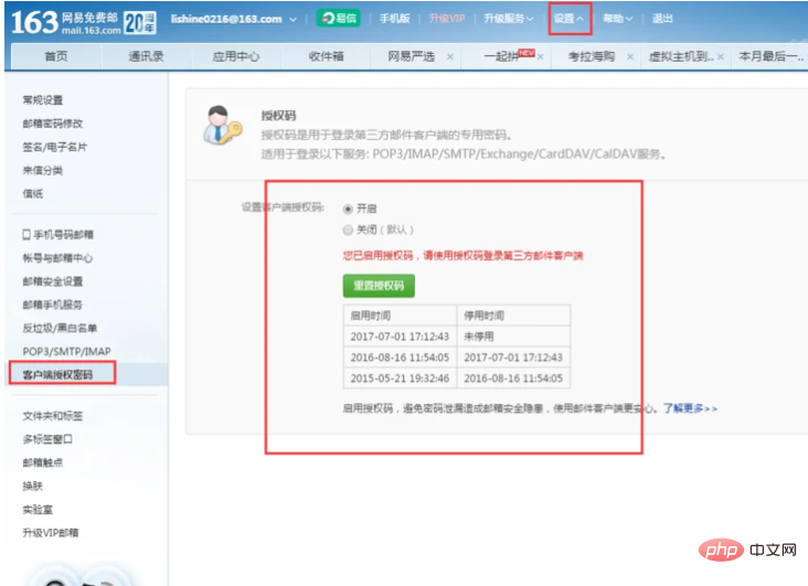1620350719720417.png 关于thinkphp邮箱验证码前后台-ThinkPHP