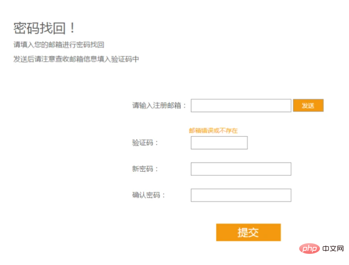 1620350729739481.png 关于thinkphp邮箱验证码前后台-ThinkPHP