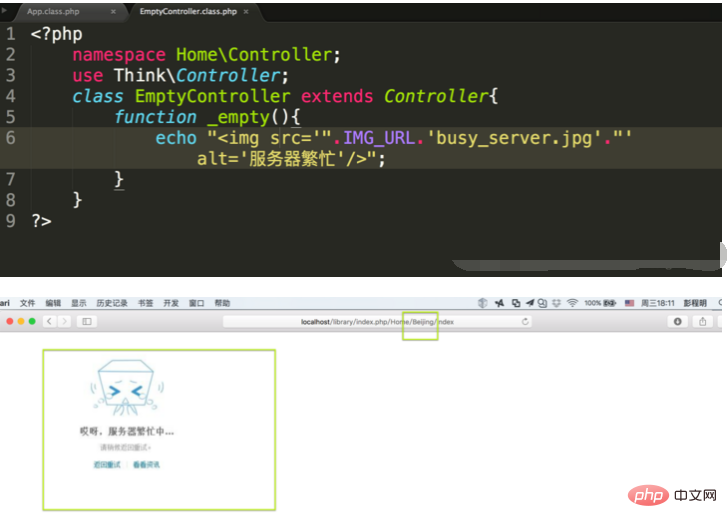 介绍ThinkPHP空操作、空控制器处理-ThinkPHP