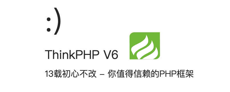 202106190132448013970 详细介绍thinkphp6的开发规则-ThinkPHP