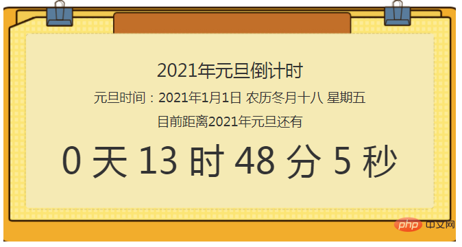 五款漂亮的2021倒计时动态特效源码（免费下载）-头条