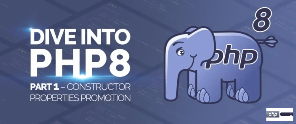 PHP8新特性之构造函数属性大加强！-PHP8