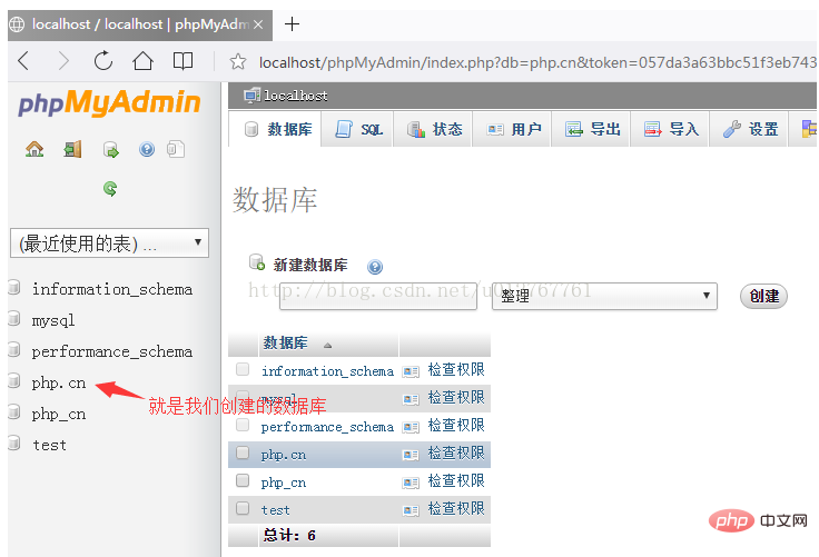 什么是phpMyAdmin？使用教程？（分享）