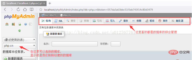 什么是phpMyAdmin？使用教程？（分享）
