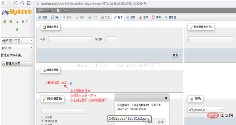 什么是phpMyAdmin？使用教程？（分享）