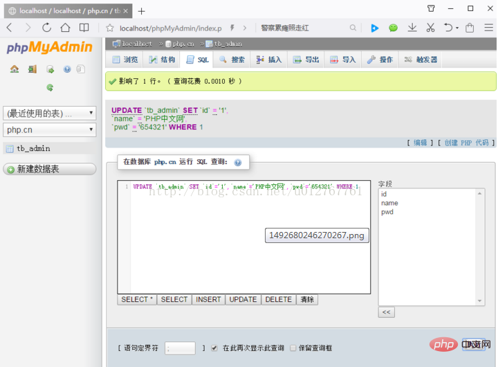 什么是phpMyAdmin？使用教程？（分享）