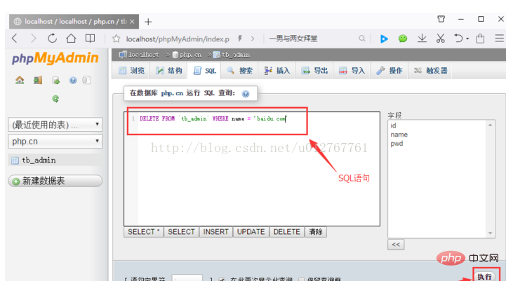 什么是phpMyAdmin？使用教程？（分享）