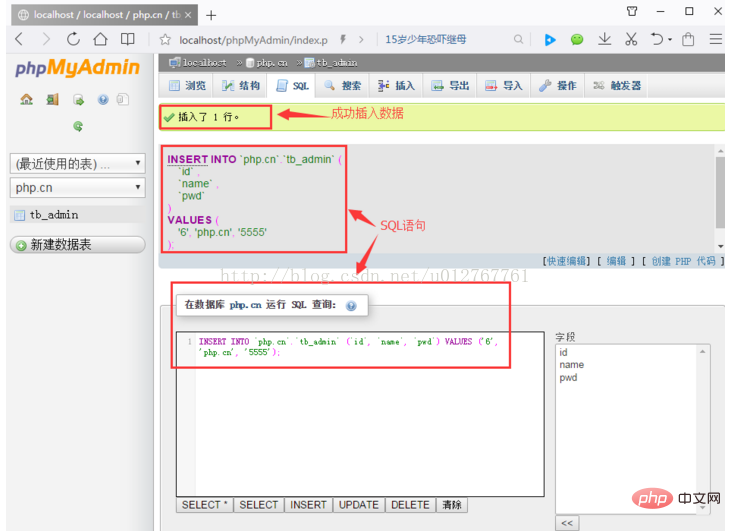 什么是phpMyAdmin？使用教程？（分享）