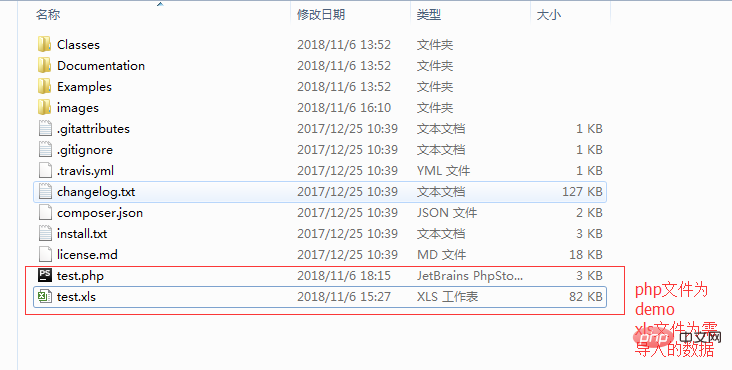 PHPExcel数据导入（图文）-PHP知识