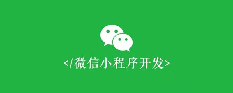 202106190146116306350 小程序request请求怎么解决session失败问题-小程序开发
