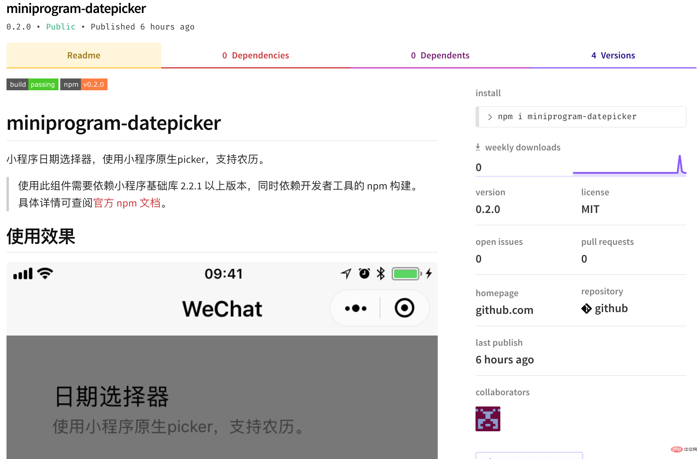 微信小程序怎么开发加载npm包？方法介绍