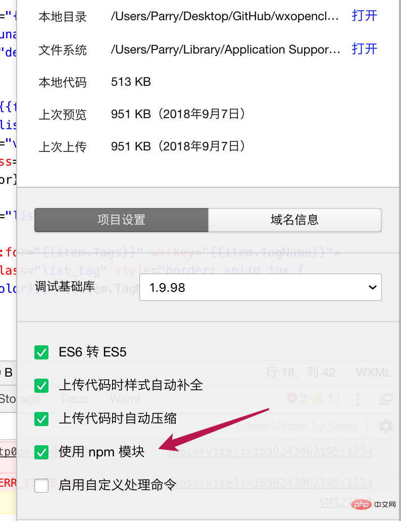 微信小程序怎么开发加载npm包？方法介绍