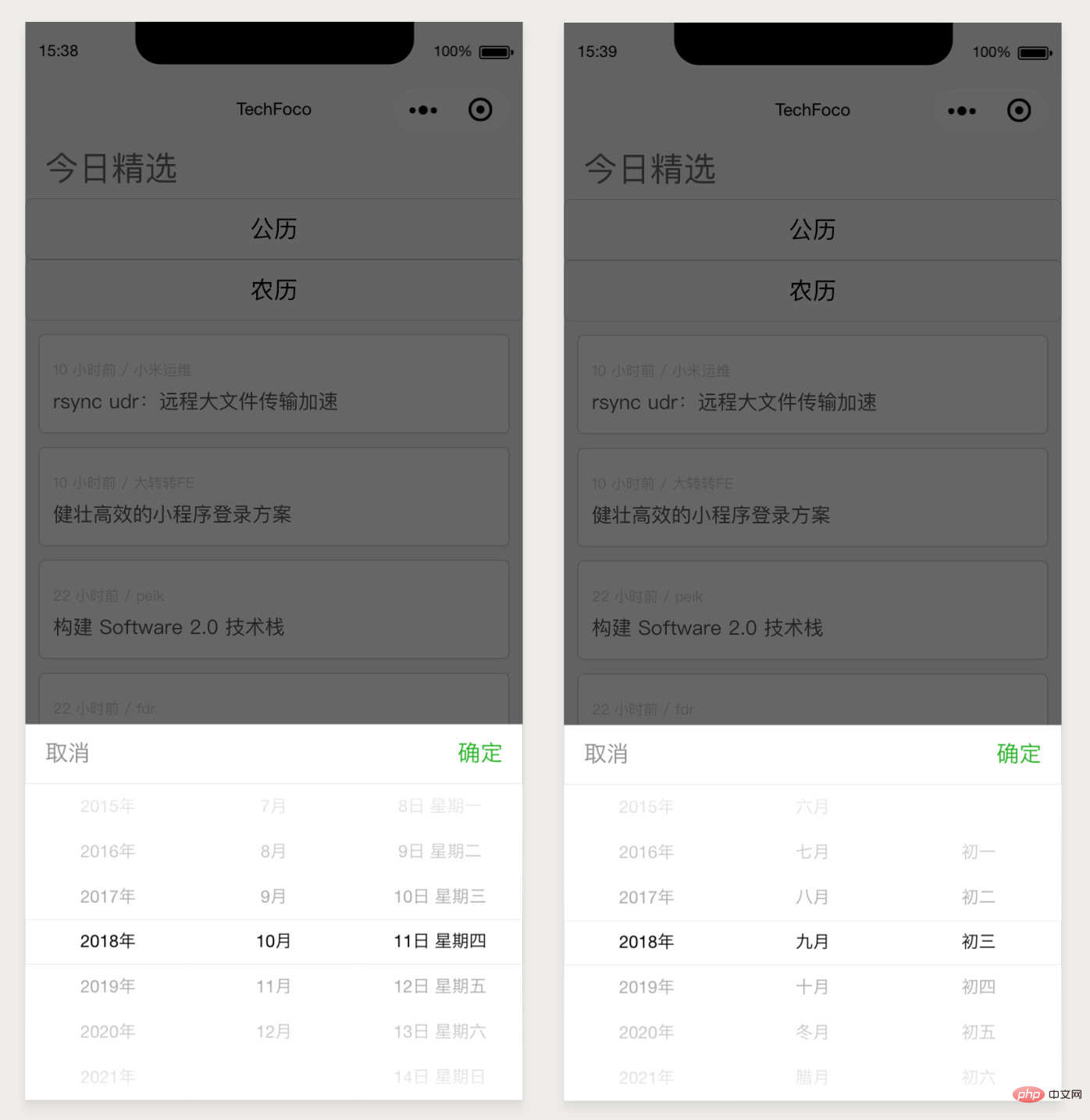 微信小程序怎么开发加载npm包？方法介绍