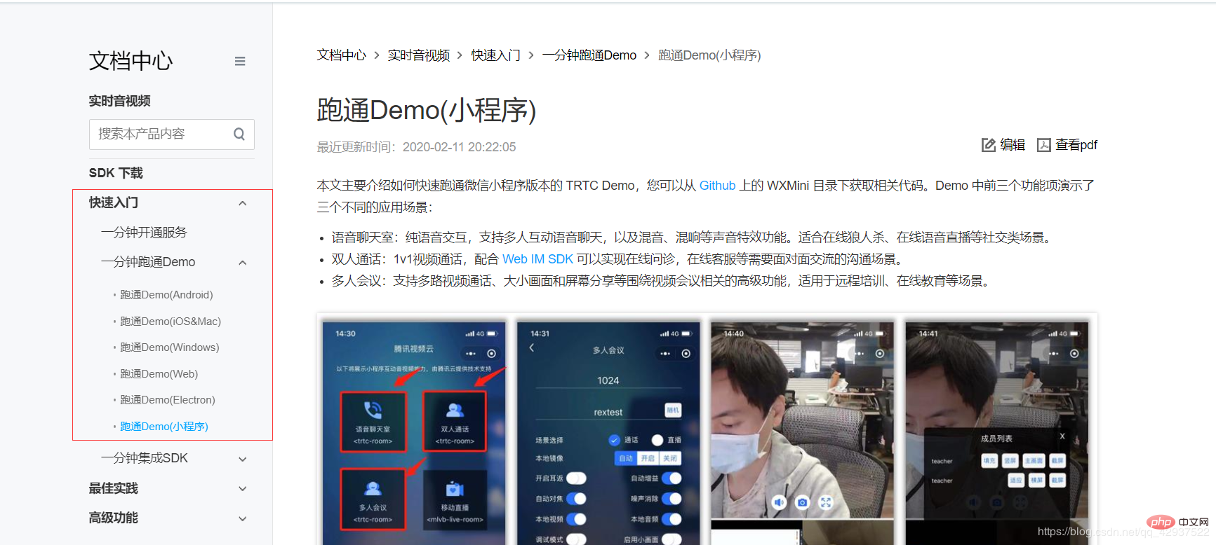 微信小程序如何集成实时音视频通话功能？-小程序开发