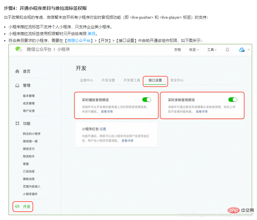 微信小程序如何集成实时音视频通话功能？-小程序开发