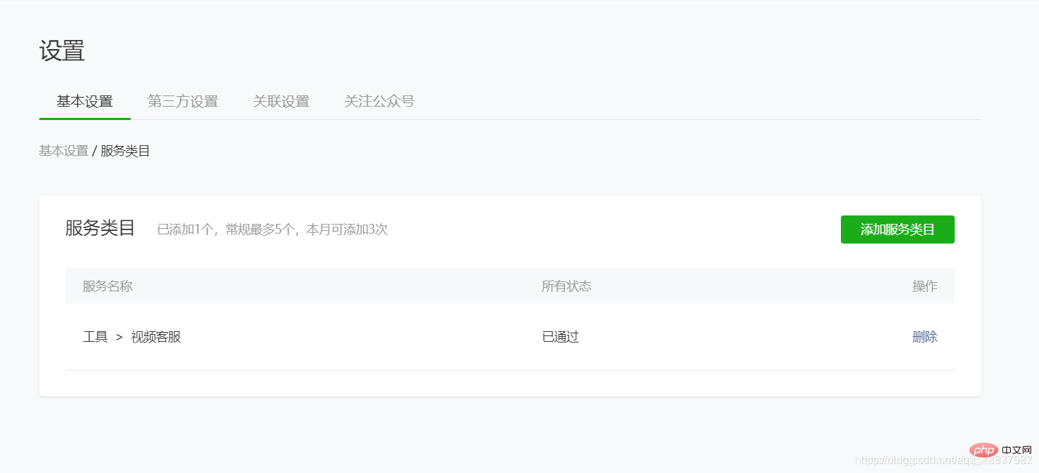 微信小程序如何集成实时音视频通话功能？-小程序开发