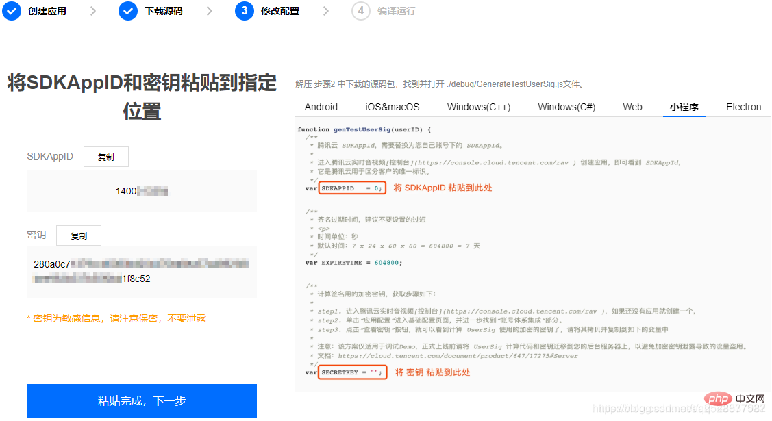 微信小程序如何集成实时音视频通话功能？-小程序开发