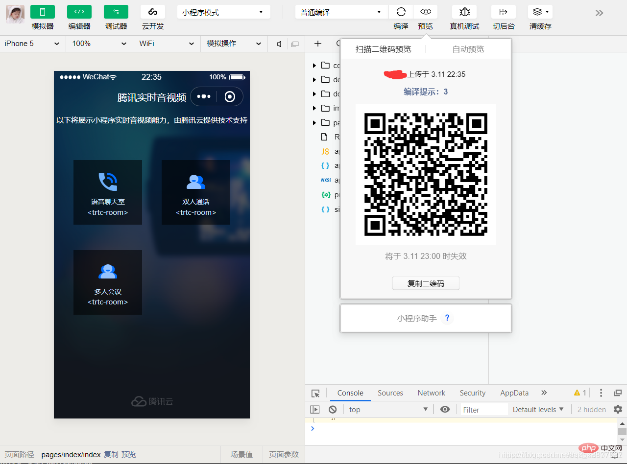 微信小程序如何集成实时音视频通话功能？-小程序开发