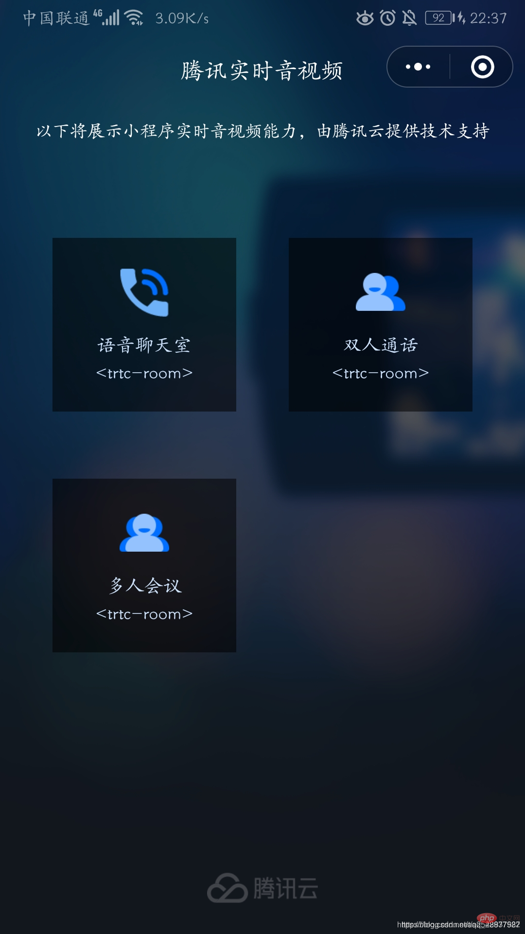 微信小程序如何集成实时音视频通话功能？-小程序开发